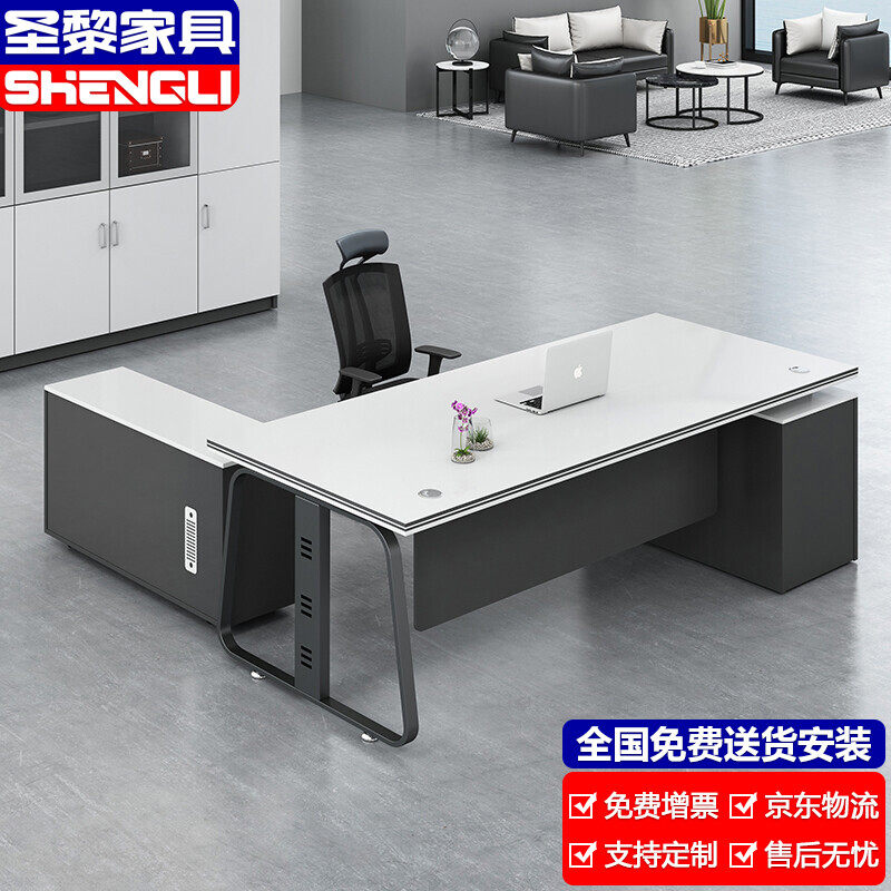 聖黎 110老闆桌 辦公家具桌椅組合簡約現代主管經(jīng)理桌辦公桌